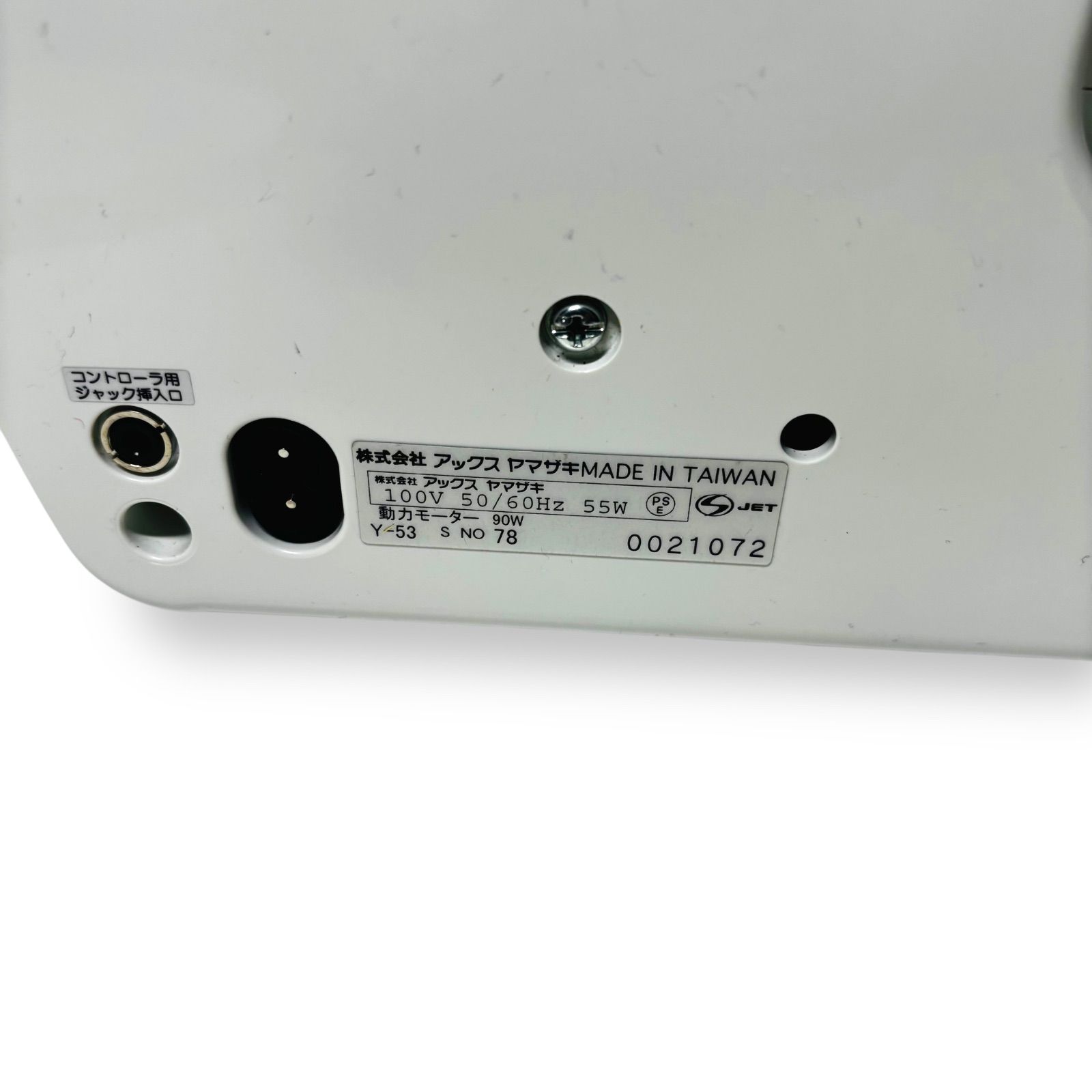 アックスヤマザキ