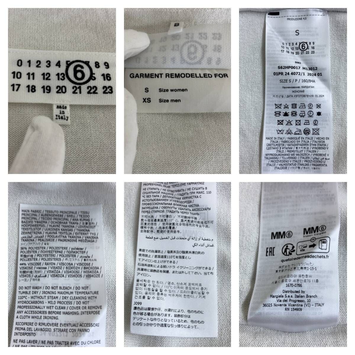 メゾンマルジェラ