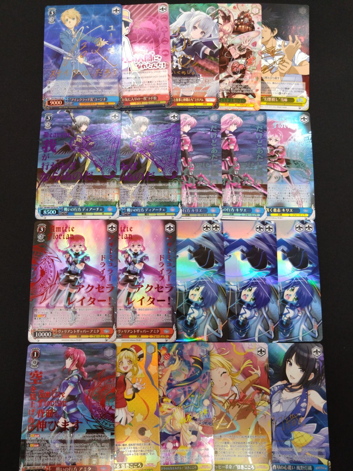 ヴァイスシュヴァルツ SP まとめ売り ヴァイス SP サイン まとめ売り 20枚セット - メルカリ