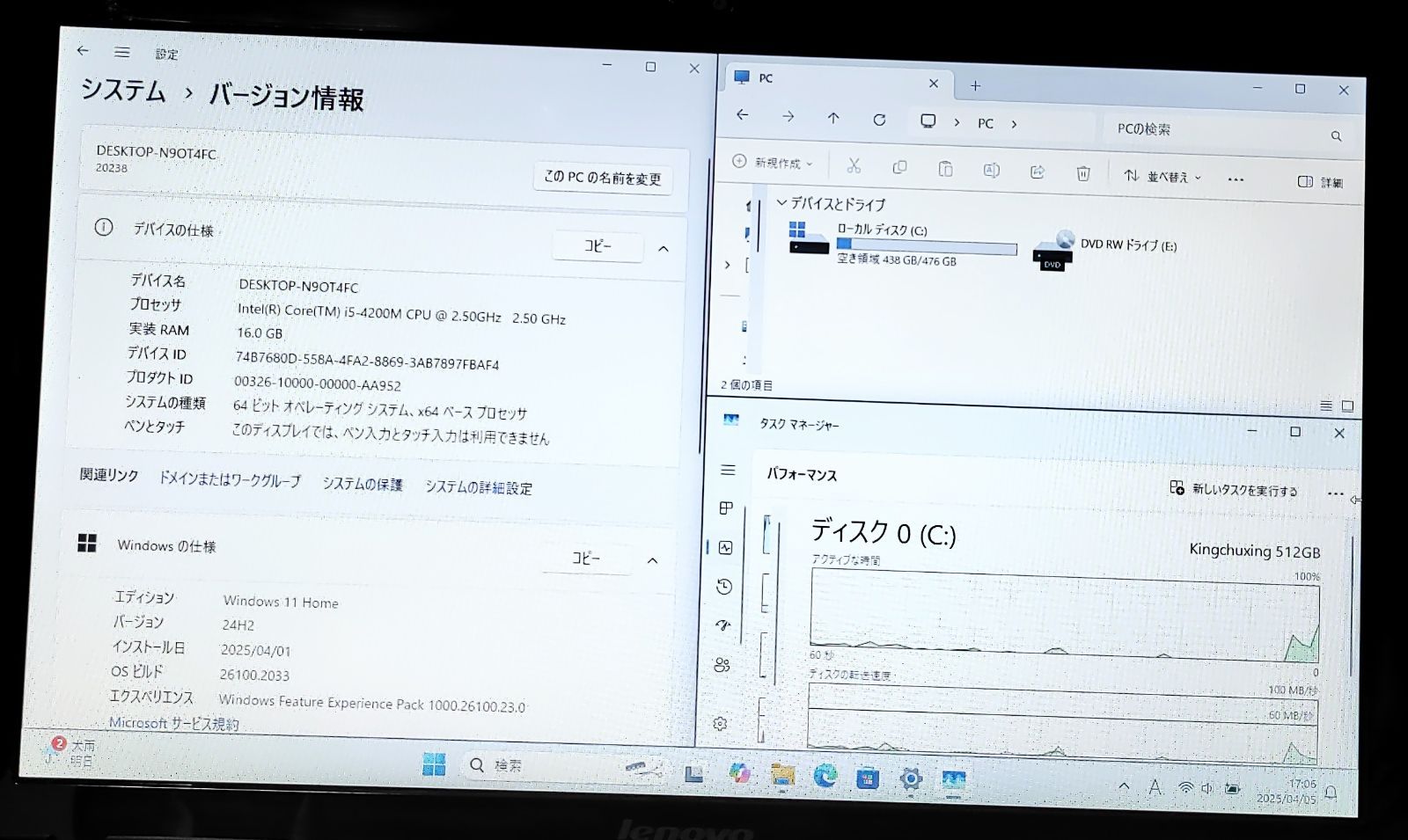 Lenovo ノートパソコン Corei5 メモリ16GB SSD512GB 大画面 DVD