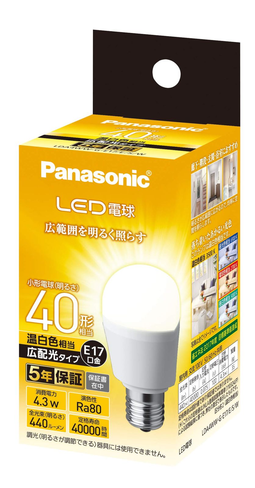 パナソニック LED電球 | ミニクリプトン型 口金直径17mm 電球40形 E17