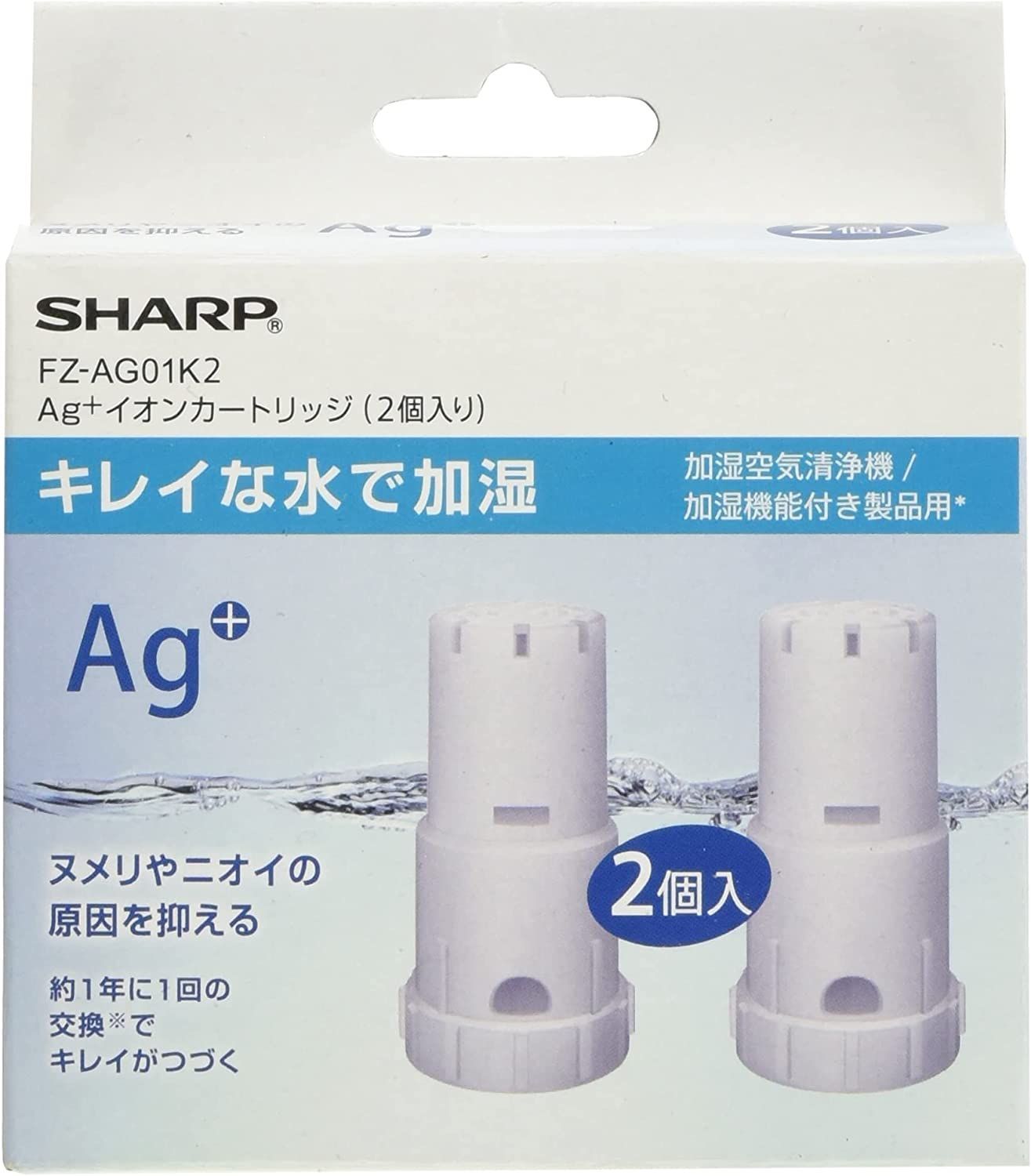 純正品 シャープ 加湿空気清浄機用 Ag イオンカートリッジ FZ-AG01K1