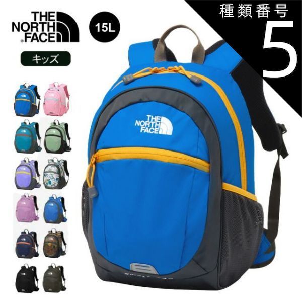 種類5 HB|F ザ ノース フェイス リュック キッズ THE NORTH FACE NMJ72360 K SMALL DAY スモールデイ ノースフェイス 子供 15L おしゃれ ジュニア 軽量 セーフティーバックル 遠足 通学 通園 小学生 保育園 お
