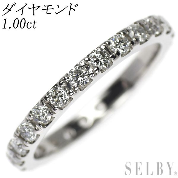 Pt900 ダイヤモンド リング 1.00ct フルエタニティ