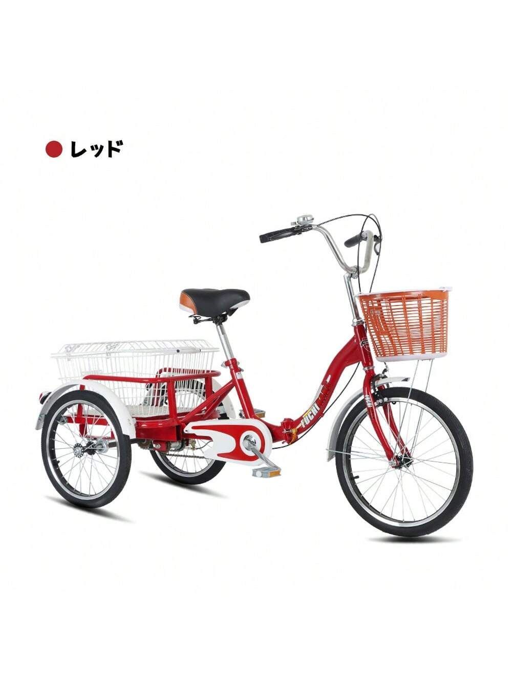 三輪車自転車 小型三輪車 ご付き折りたたみ式最大荷重180kg 高齢者 三輪車 自転車 小型三輪車 お年寄り向け 買い物かご付き