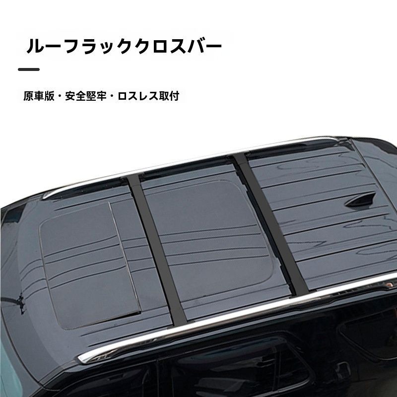 エクスプローラー 車上ラック