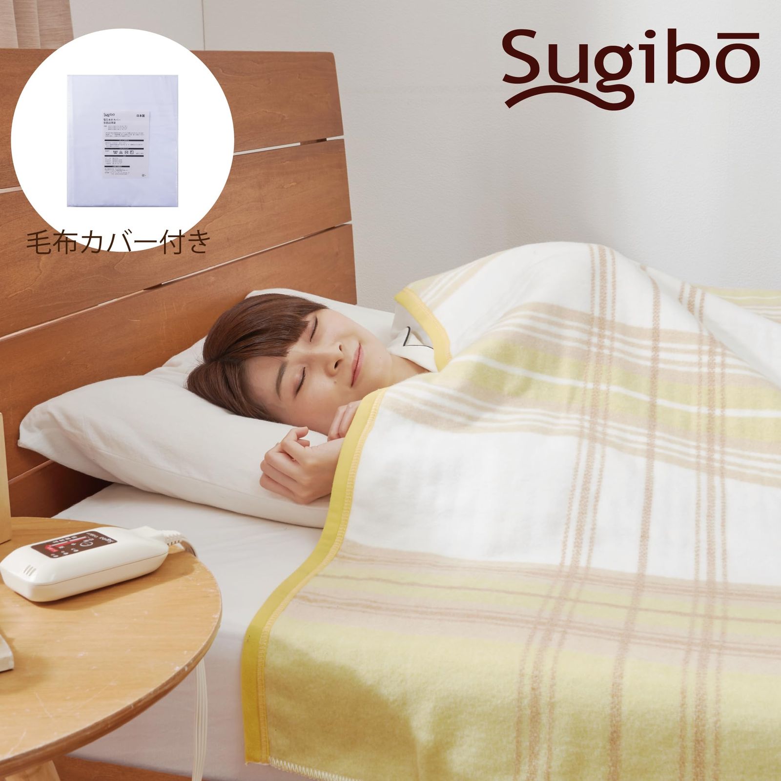 数量 洗える 電気毛布 大きめサイズ Sugibo スギボー 毛玉防止 毛布カバー付き 掛敷兼用ワイドタイプ 190×140㎝ 切り忘れ防止タイマー付き 日本製 SB22KW27 Y イエロー WWW_KANDAIZUMI_COM
