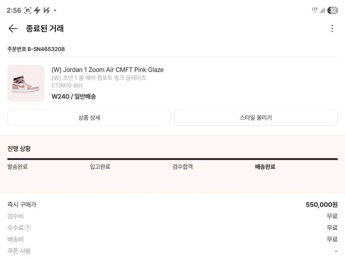 ナイキ エアジョーダン