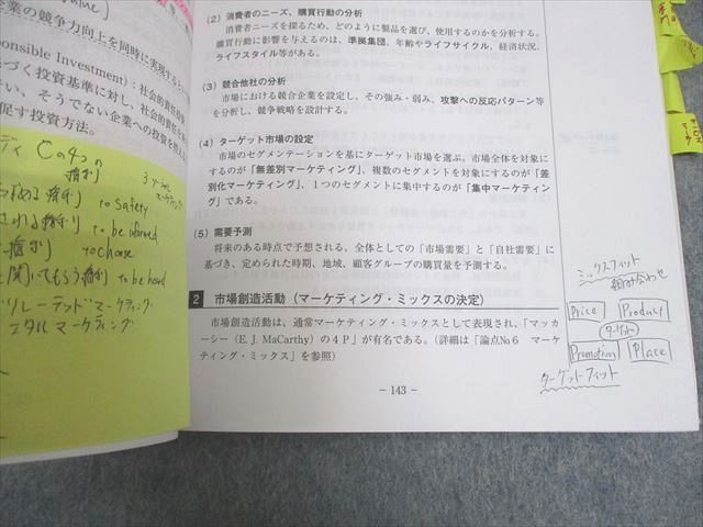 資格合格クレアール 中小企業診断士講座 1/2次試験対策 合格テキスト/過去問題集 2023年合格目標 計13冊 ★ 000L4D 本 資格合格クレアール 中小企業診断士講座 1/2次試験対策 合格テキスト/