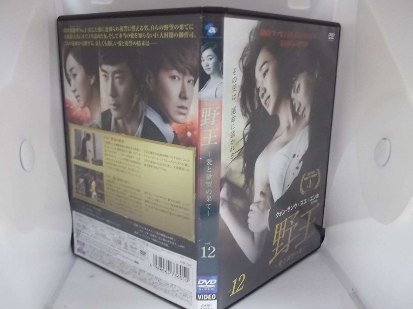 野王 愛と欲望の果て [レンタル落ち] 全12巻セット [マーケットプレイスDVDセット商品] ggw725x Amazon.co.jp: 野王~愛と欲望の果て~ DVD BOX I : クォン