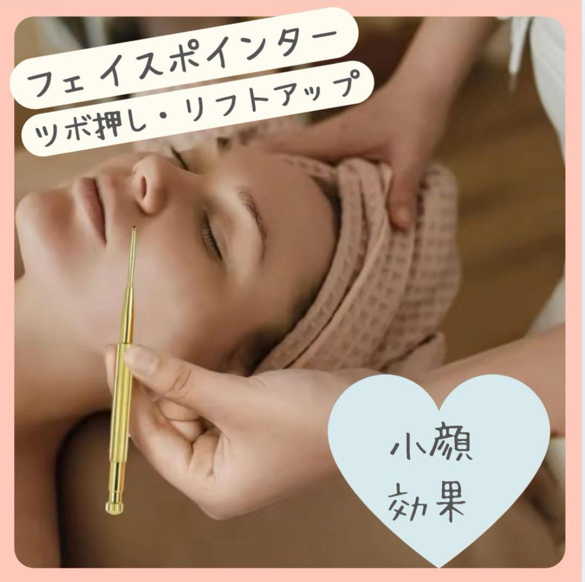 美顔器 ポスポス ツボ押し棒 バネ式 顔 コリほぐし 筋膜リリース