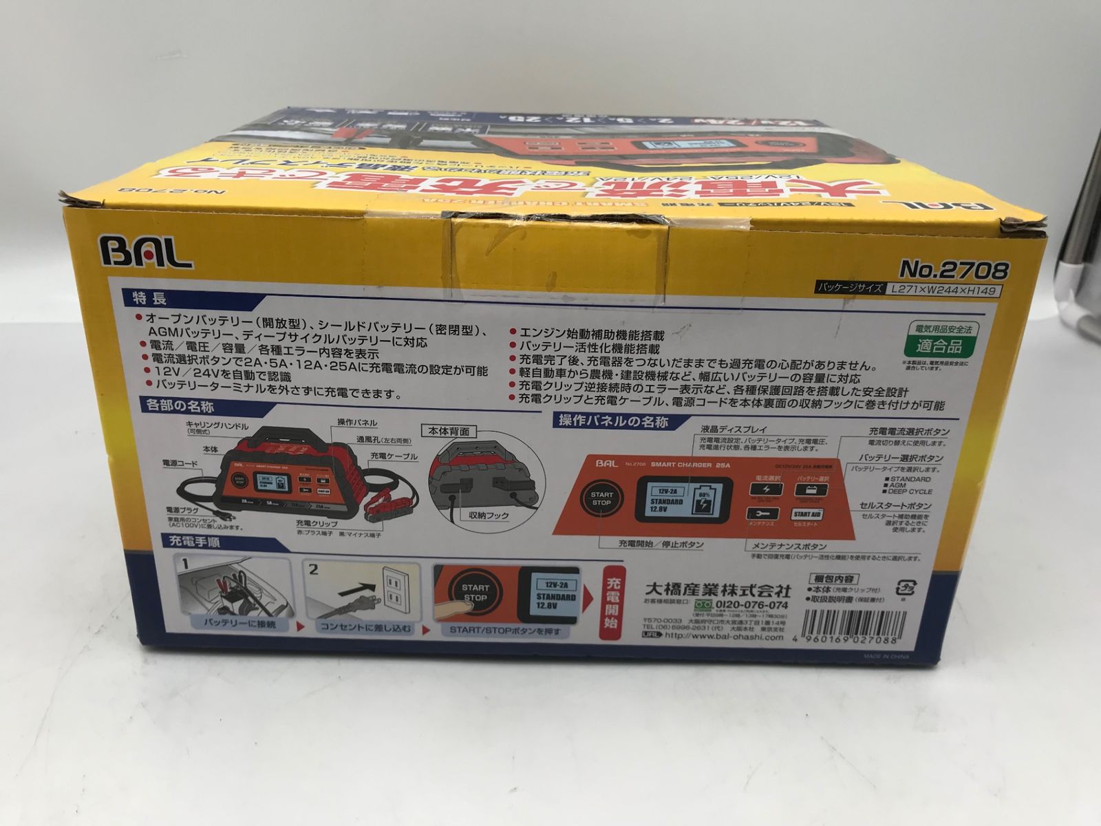 エコツール小牧ｲﾝﾀｰ店 M02