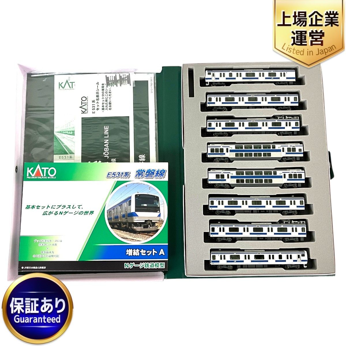 カトー N 10－1290 E531系 ジャンク KATO 10-570 10-571 E531系 常磐線