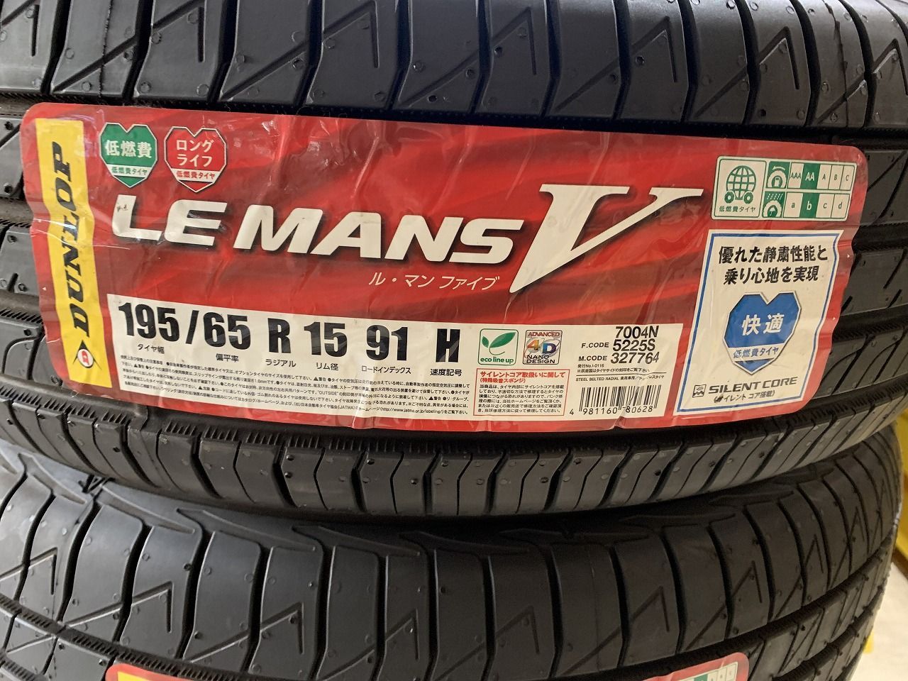 2502019】【新品】DUNLOP LE MANS V 195/65R15 2019年 プリウス 