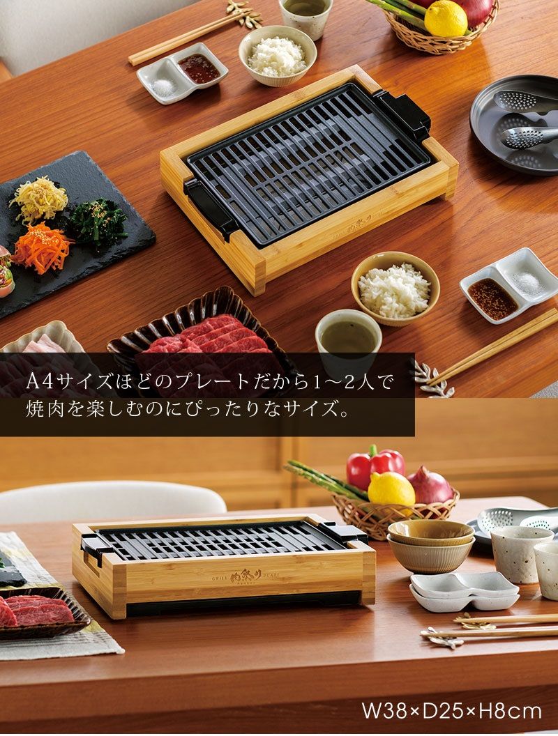 アピックス 減煙グリルプレート 肉祭り バンブー AGP-242(BB) - メルカリ