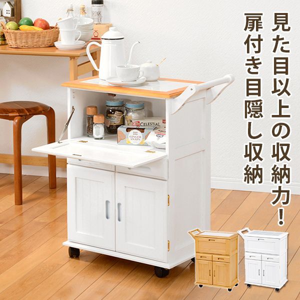 AHH1009817 【完成品】キッチンワゴン 幅59cm MW-3709 ナチュラル ホワイト キャスター付き タイル天板 キッチン ワゴン 引出し 幅60 キャスター付 開き戸 収納 調味料 タイル 天板 木製