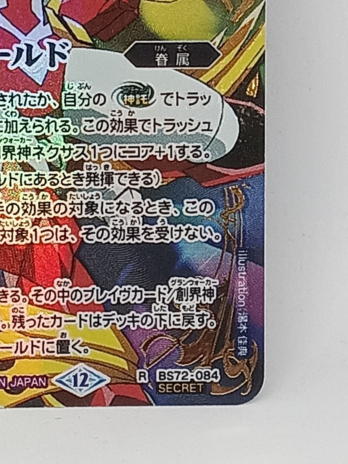 キズナフィールド　シークレット　1枚 キズナフィールド シークレット 1枚 Featured Single Card – TCG