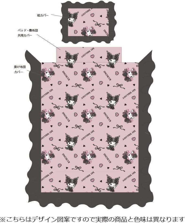 しまむら クロミ 寝具 5点セット ハッピーバッグ パープル しまむら HAPPY BAG サンリオ 寝具ハッピーバッグ クロミ クロミちゃん