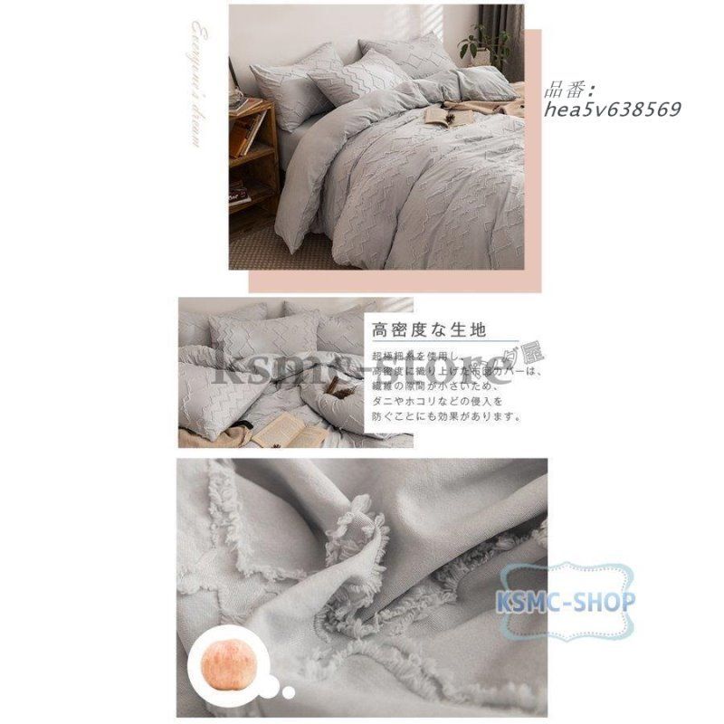 布団カバーセットシングル 掛け布団カバーフラットシーツ 枕カバー 柔らかい 速乾性 通気性 寝具カバーセット 3点セット北欧風 肌に優しい hea5v638569