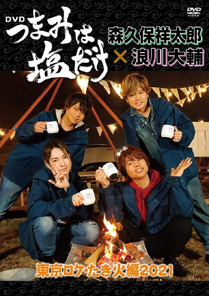 伊集院光のでぃーぶいでぃー ?箱庭カウンセリングの巻 [DVD]