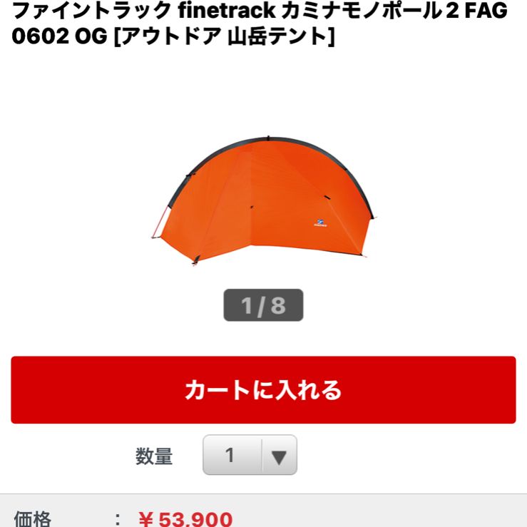 カミナモノポール2 美品 - OUTDOORS - メルカリ