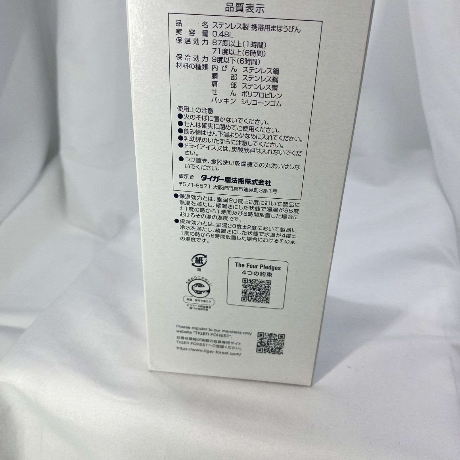 亀田富染工場