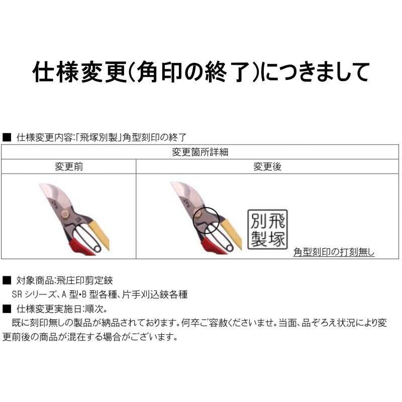 SR-1型