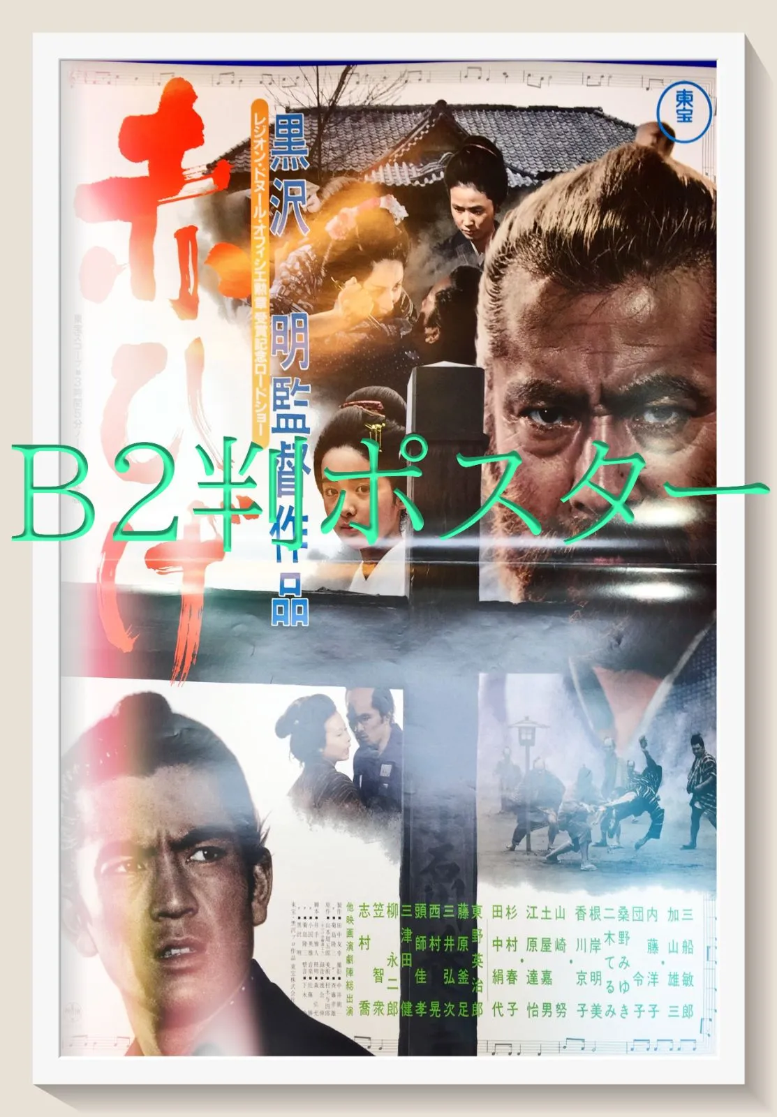 2026年最新】加山雄三 ポスターの人気アイテム - メルカリ