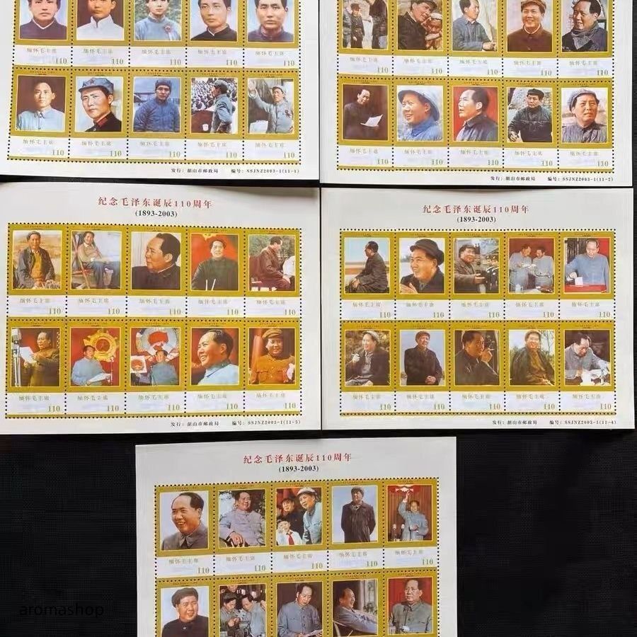 売約5313 外国切手 中国 2003年 毛沢東誕生110周年 凹版4V 売約5313 外国切手 中国 2003年 毛沢東誕生110周年 凹版4V 売約5313 外国