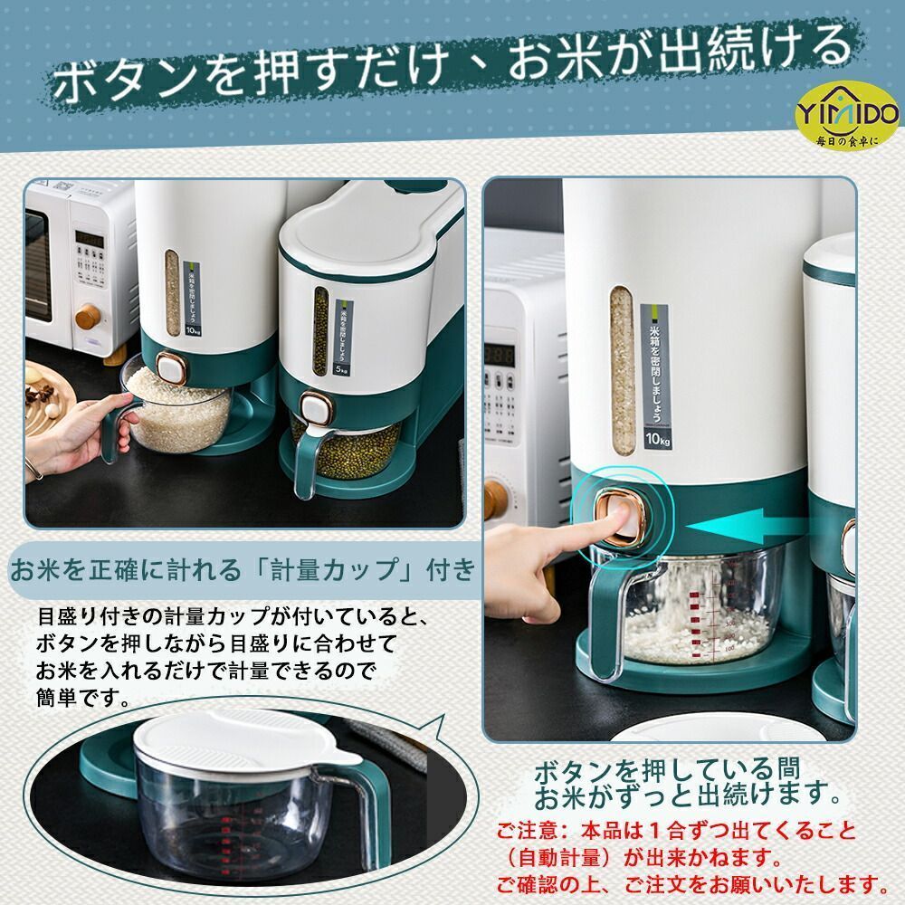 こめびつ スリム
