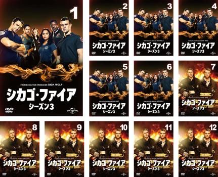 DVD シカゴ・ファイア シーズン1〜8 全巻セット　まとめ売り　洋画 Amazon.com: CHICAGO FIRE The Complete Series Season 1-8 DVD