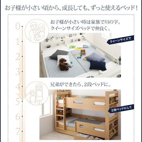 クイーンサイズベッドにもなるスリム2段ベッド Whenwill