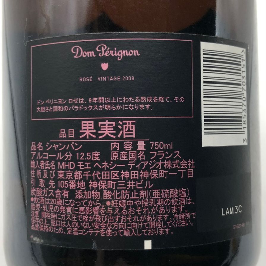 ドンペリニヨン ロゼ 2008 750ml 12.5%【H】 - メルカリ 