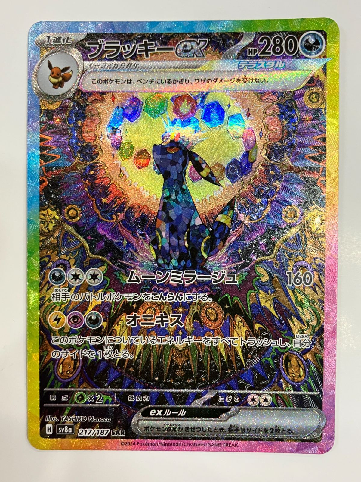 リーリエ 148⁄SM-P プロモ 学園祭2017 ポケモンカードゲーム