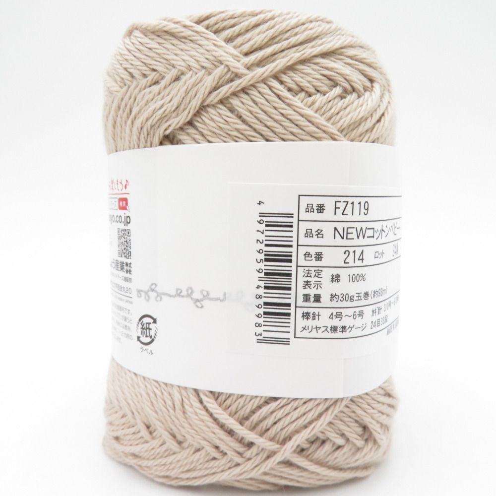 毛糸 毛糸ZAKKAストアーズ NEWコットンベビー 10玉セット 214番