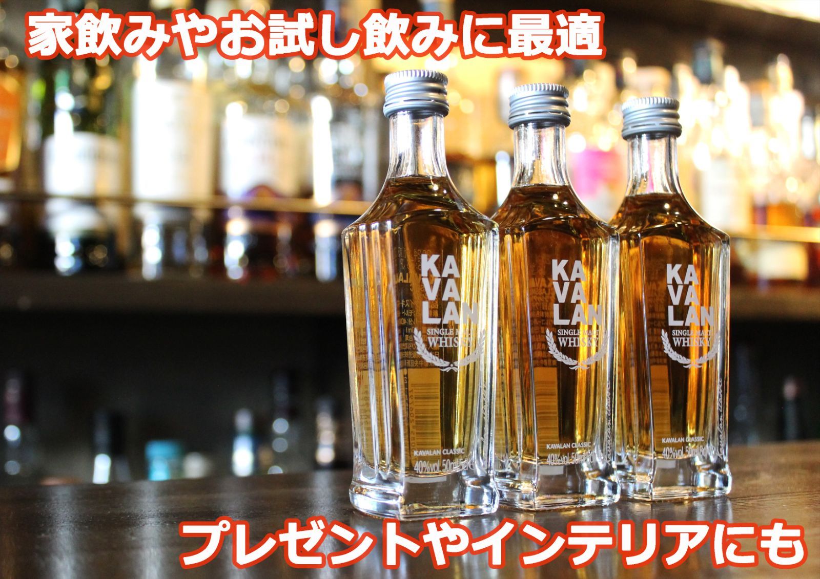 台湾 KAVALAN シングルモルトウイスキー 6本×50ml 3本セット】カバラン
