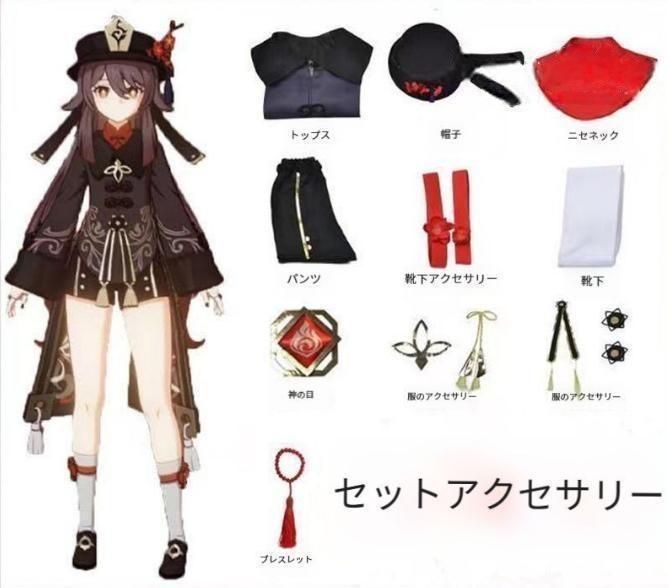 原神 胡桃 (フータオ) 璃月 (リーユェ) コスプレ衣装 豪華版 フルセット 原神 胡桃 (フータオ) 璃月 (リーユェ) コスプレ衣装 豪華版