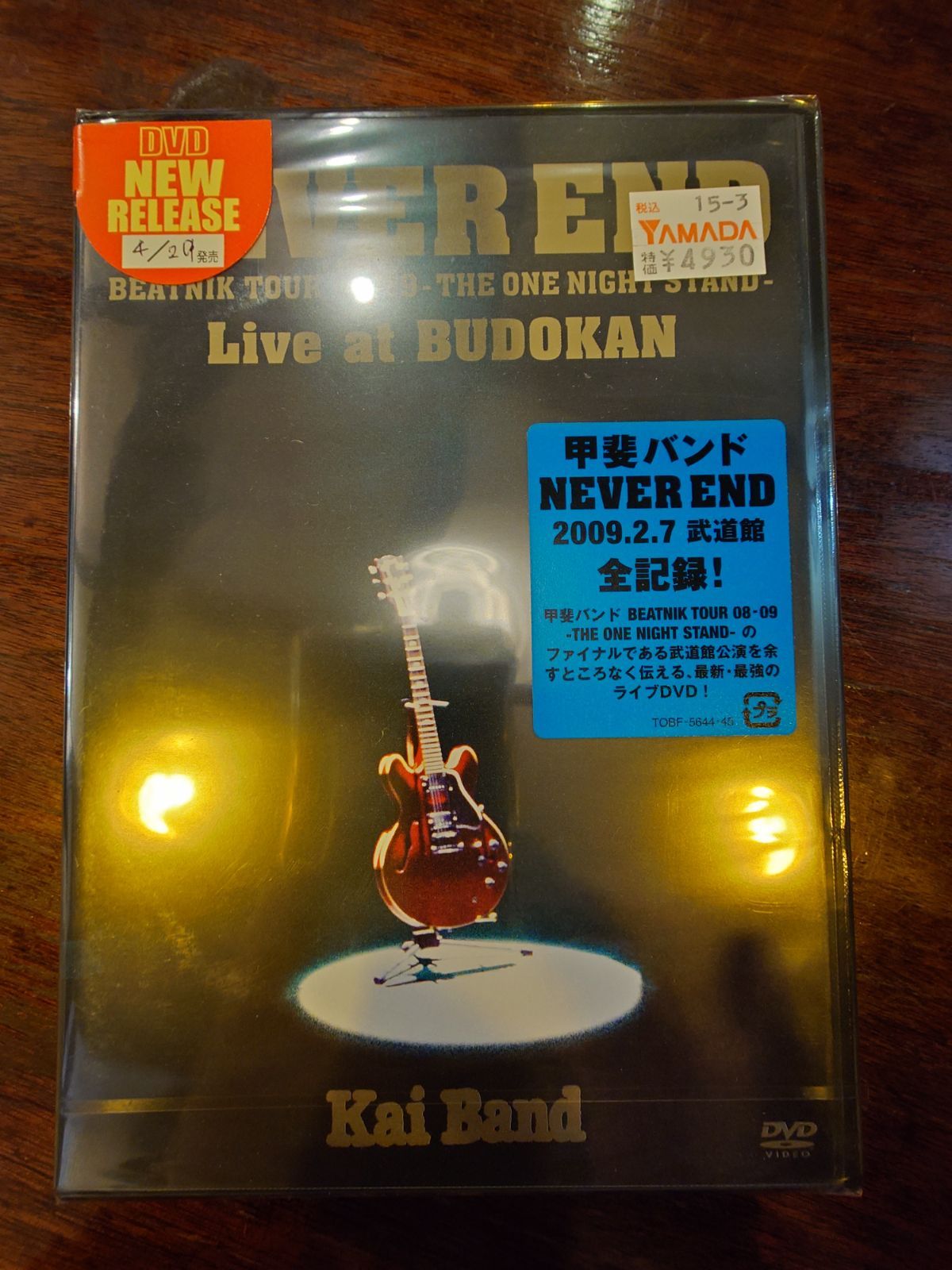 プレミア　甲斐バンド　ネバーエンド　DVD DVD - NEVER END ｜ KAI BAND