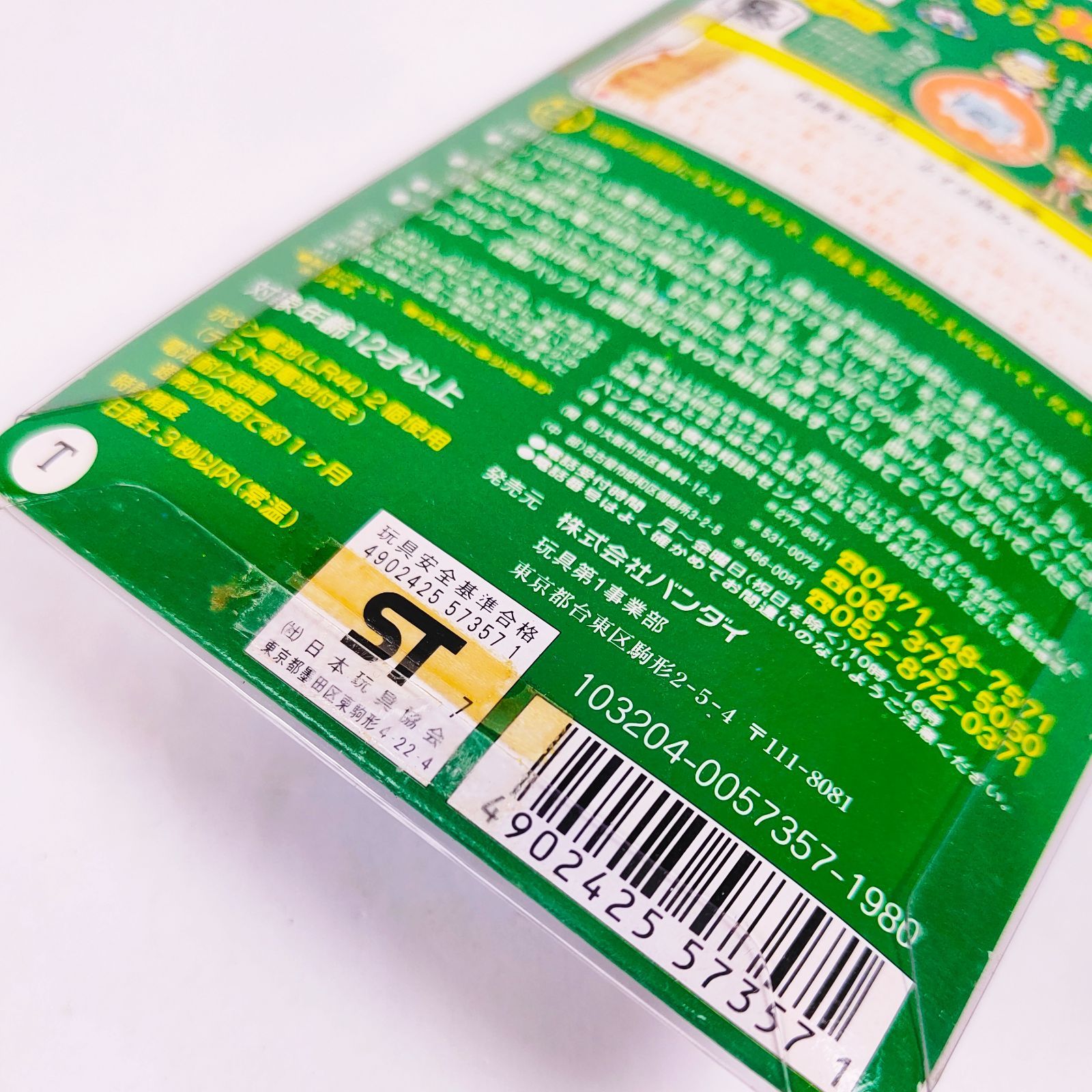 ☆【新品未開封】 海で発見!!たまごっち(ブルー）ツートンカラー