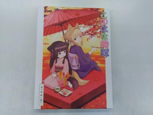 このはな綺譚 第三巻~秋~(Blu-ray Disc) - メルカリ