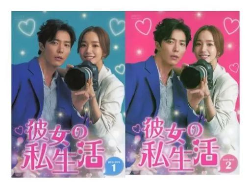 【新品】彼女の私生活 DVD-BOX1&2＊キム・ジェウク＊韓国ドラマ 彼女の私生活 DVD -BOX 全2BOXセット 2025年最新】Yahoo