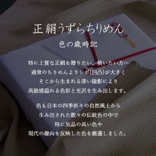 色の彩時記 木箱入