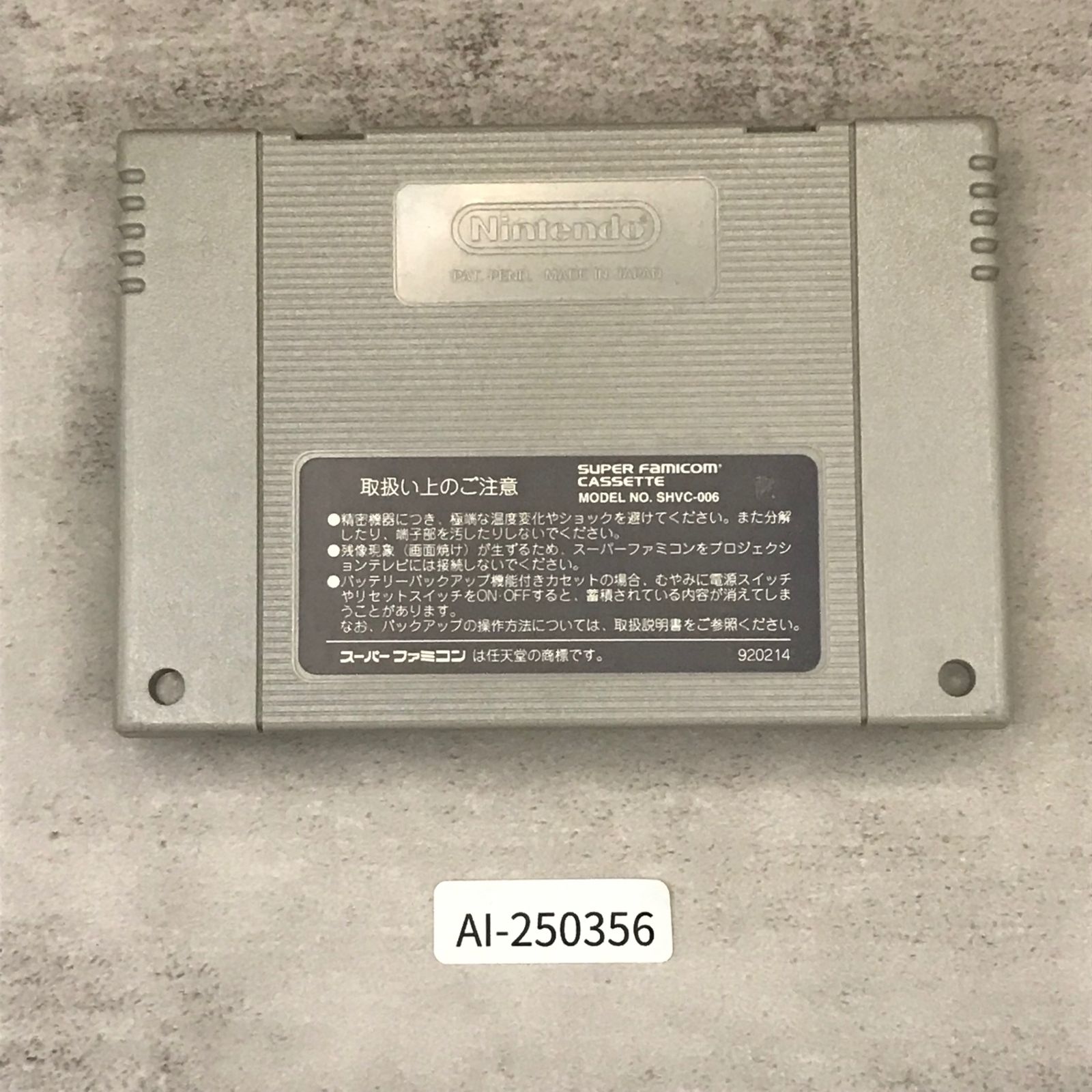SFC/SNES] スーパーフォーメーションサッカー95 dellaセリエA/AI
