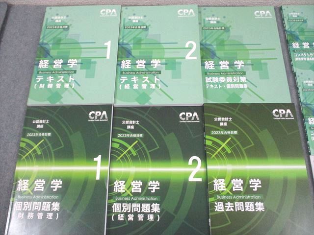 CPA会計学院 公認会計士講座 経営学 テキスト/個別/過去問題集