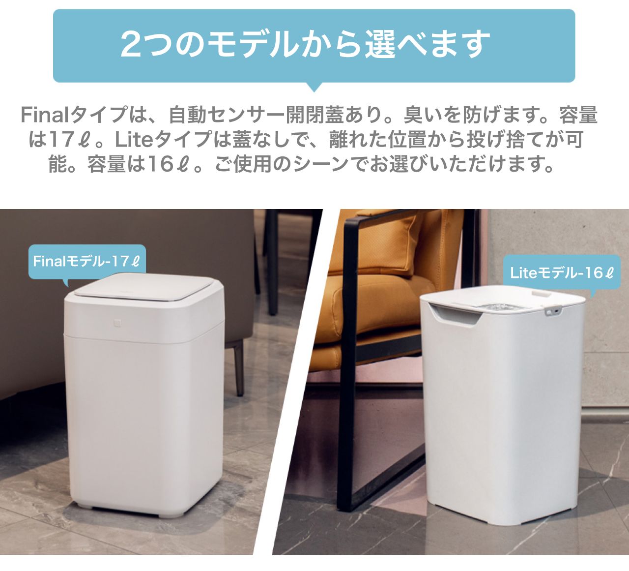 LC 全自動スマートゴミ箱 