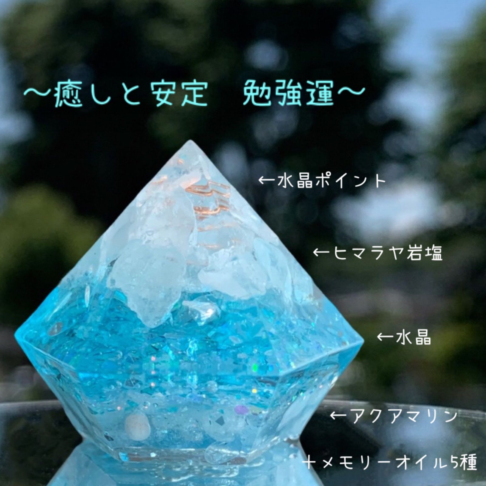 オルゴナイト キーホルダー blue 世界的に有名な - チャーム