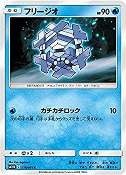 中古】 ポケモンカードゲーム SM10b 018/054 フリージオ 水 (C コモン