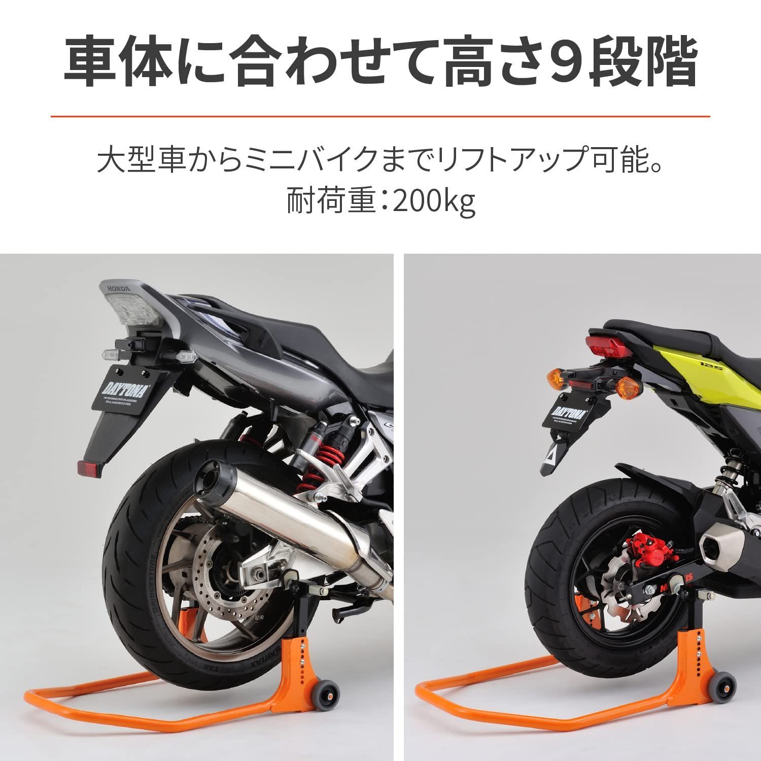♥ バイク用 メンテナンススタンド リア用 スイングアーム | スプール対応 高さ9段階調整 耐荷重200kg L型-U型 リアスタンド アジャスタブル