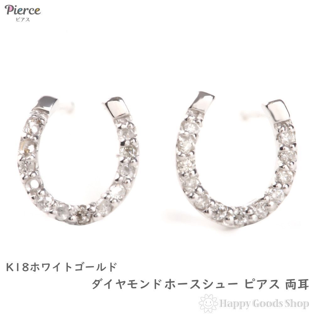 ピアス 18金 ダイヤモンド 0.1ct ホースシュー - cecati92.edu.mx