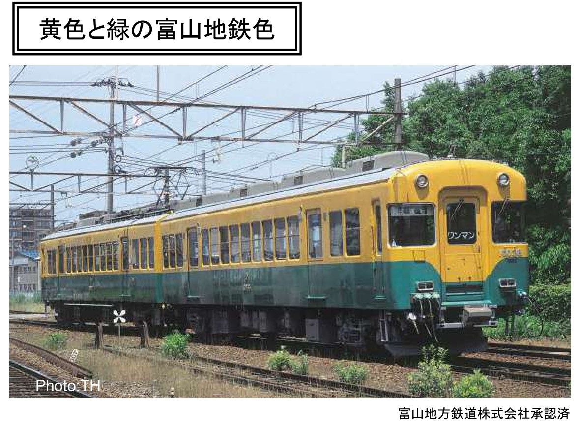 マイクロエース A7954 富山地鉄10030形 10037編成 2両セット - メルカリ